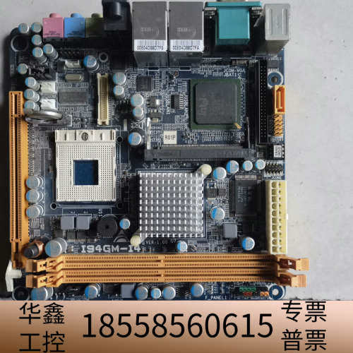 工业设备双网卡工控机主板 I94GM-I4  VER:1.0.议价