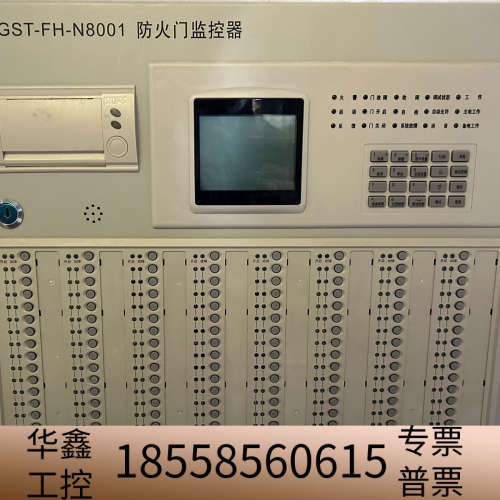 海湾GST-FH-N8001型防火门监控器主机，一切.议价