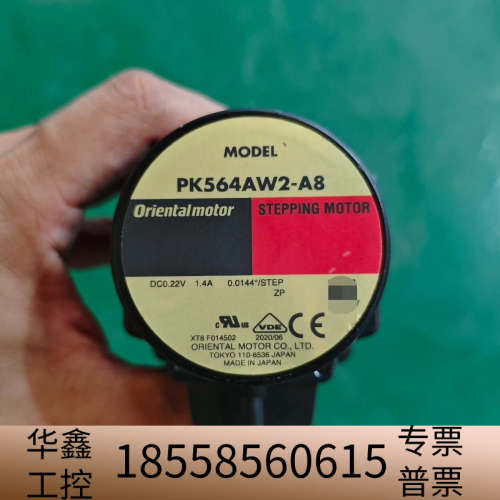 东方步进电机PK564AW2-A8，图片，新，