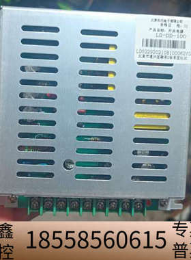 LD128EII主机电源LD120，LD128EQI主机