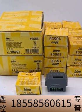 16558意大利VIMAR伟迈开关模块，型号16558，灰色.议价