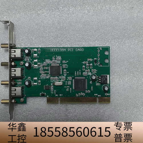 1394工业相机卡 IEEE1394 PCI CARD .议价