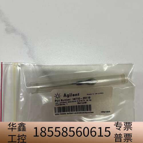 18710-20119FID喷嘴，新替代货号：520