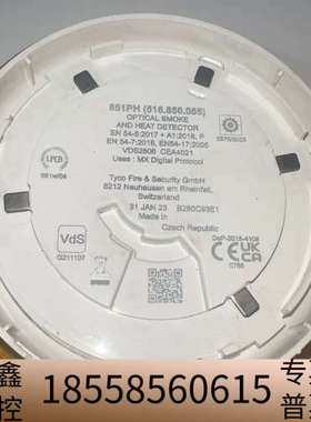 泰科Tyco 851PH光学烟感和热探测器，型号516.85