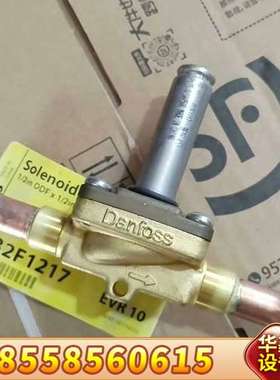 丹佛斯电磁阀EVR10，型号032F1217，1/2in O