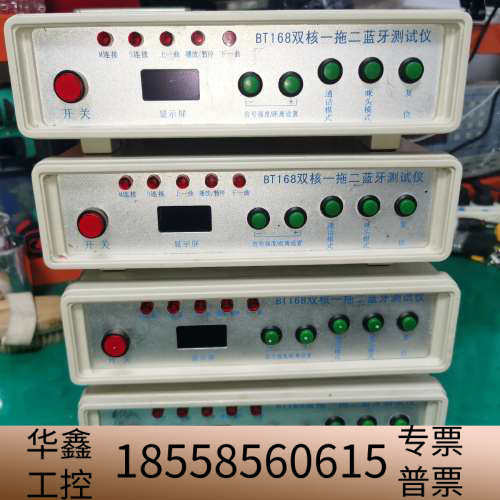 BT168双核蓝牙音箱仪，，！议价，.议价