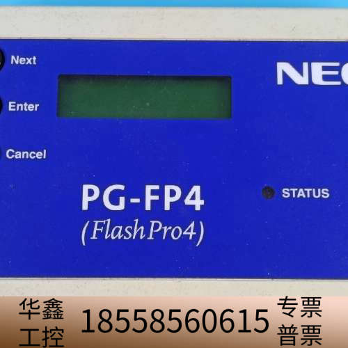 NEC/瑞萨 PG-FP4仿真器，FlashPro4下载器和.议价