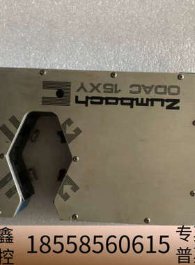 仲巴赫 zumbach ODAC 15XY 激光，，，干嘛.议价