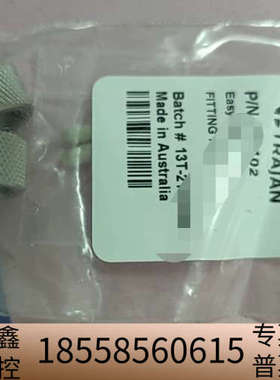 出液相TRAJAN 206102接头，，澳洲制造，