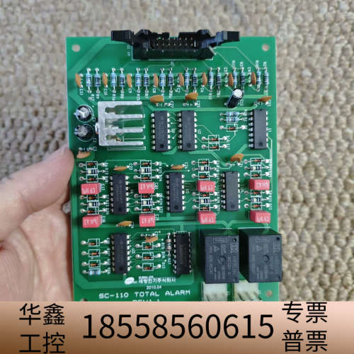 GLOBAL UPS SC-110 TOTAL ALAR.议价