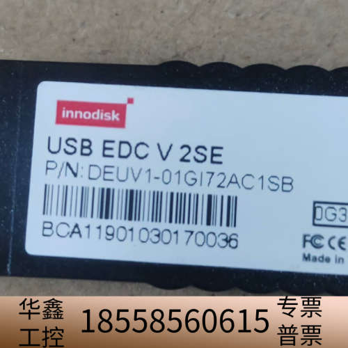 innodisk USB EDC V 2SE 1GB DEU.议价