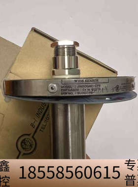 B-I  INDUDTRIAL  water ingress