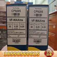 CP9205气相色谱柱，VF-WAXms，30m*0.