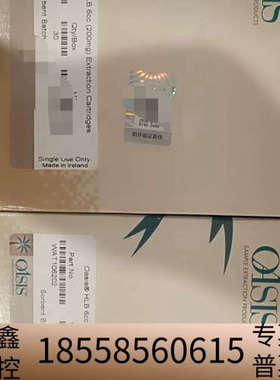 Oasis HLB 6cc (200mg) Extracti