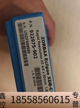 长度50mm】922975-902液相色谱柱，ZORB