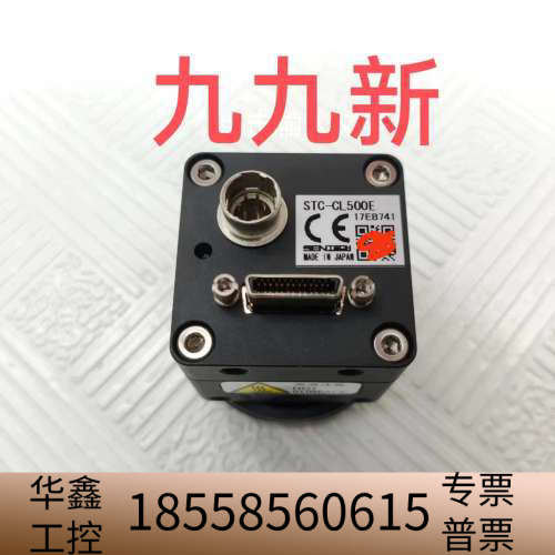 STC-CL500E工业相机,,,两个,1.议价