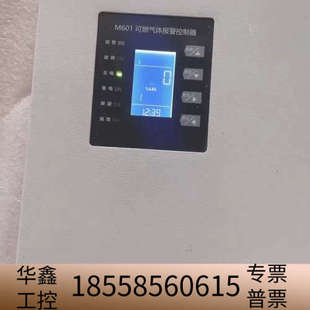 翼捷M601可燃气体报警控制器 .议价 图片