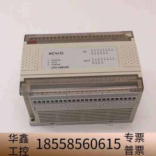 LP1-14M12R科威KEWEI PLC控制器，，.议价
