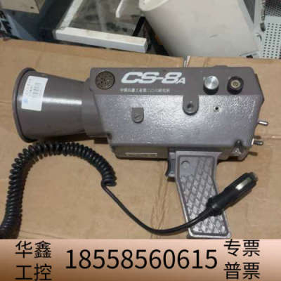 CS-8A雷达测速仪  会 懂技术 联.议价