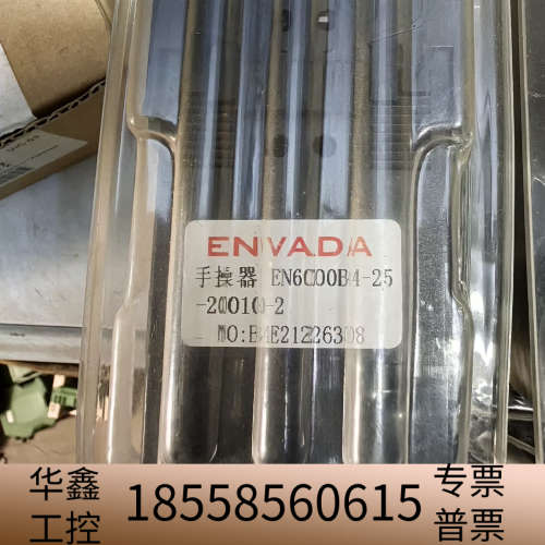 没使用过ENVADA巡检仪EN6000B4-25-2.议价