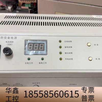 泛海三江HBT3003、2003消防电源还HBB1000消.议价