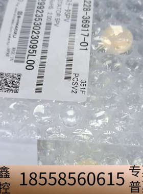 货号：228-36917-01