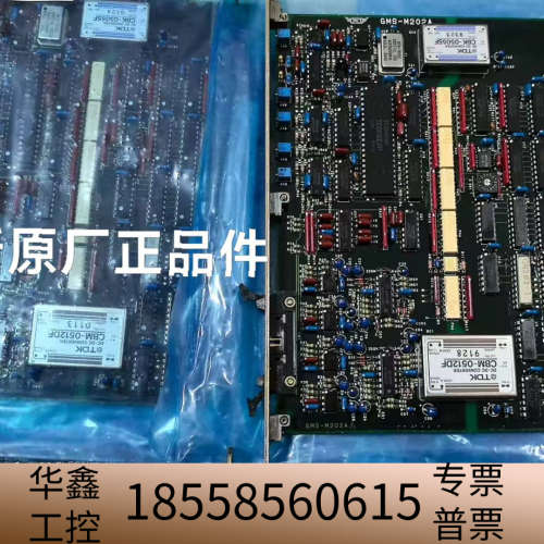 GMS-M202A，含原，JRCS电路板，4套，