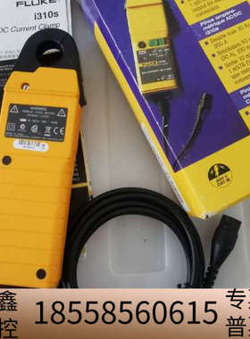 福禄克fluke i310S交直流电流钳议