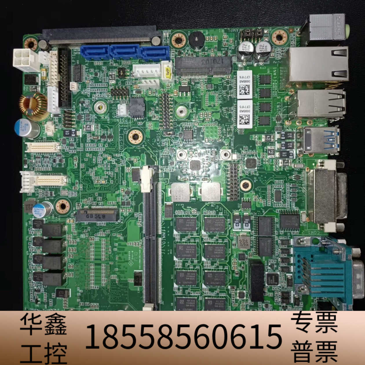 ITB-230S工控主板 i3/i5/i7 议价.议价
