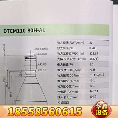 视清远心镜头 DTCM110-80H-AL  0.208倍9