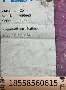 费斯托 VBAB-S6-1-X2，550663 过