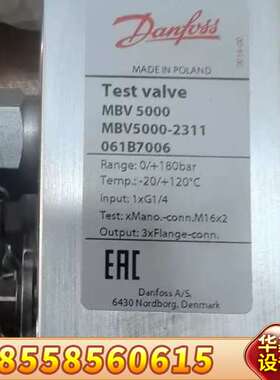 丹佛斯阀MBV5000，型号MBV5000-2411和M