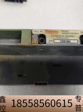 赛默飞离子色谱电导检测器，ICS5000Conduc.议价