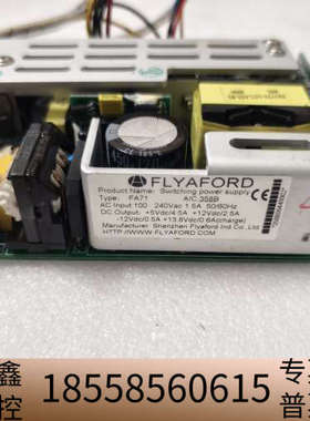 FA71 FLYAFORD电源，，片，，