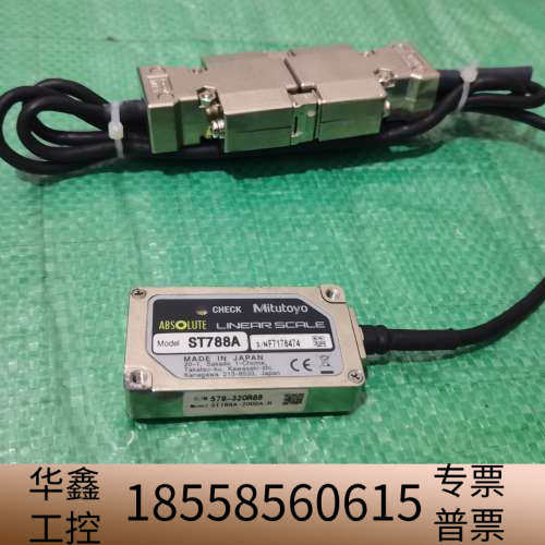 三丰Mitutoyo值光栅尺读数头ST788A，型号.议价