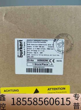 宝德burkert电导率测量仪8228，00569296，全