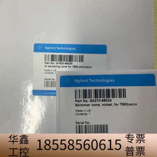 7500耗.议价 ICPMS G3270 65024镍截取锥