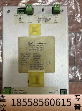 Consilium MetriGuard Water Ing.议价