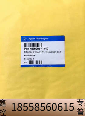 0905-1442侧板O型圈，2-277，氟碳，黑色，用于气.议价