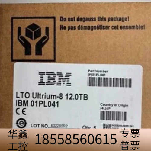 IBM LTO8 磁带盒 01PL041 （5个装） Ult.议价