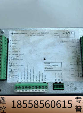 Kockum+Sonics汽笛雾笛控制面板TLG2000