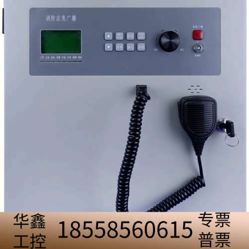 ！带和配件！恒业壁挂消防应急广播HY6204BG