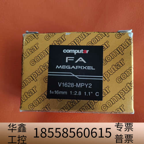 computar康标达V1628-MPY2工业镜.议价