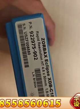 【长度50mm】922975-902液相色谱柱，ZOR