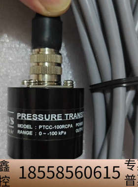 Sensys PTCC/PSCC-100RCPA压力传感器