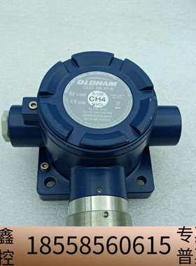 OLDHAM 奥德姆OLCT 100 XP-IR固定式气体检.议价