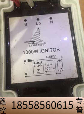 LIANGZHOU 1000W IGNITOR.议价