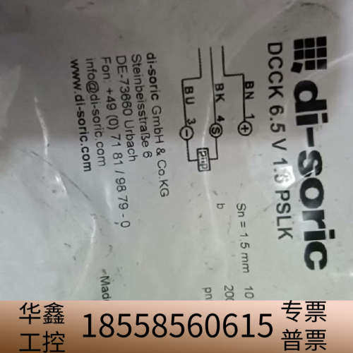 DI-SORIC DCCK 6.5V 1.5 PSLK 传感.议价