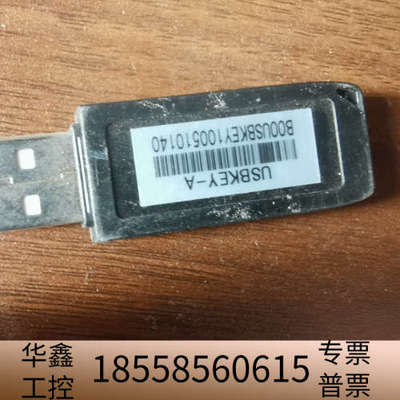 BOCOM USBkey USBKEY-A BOOU