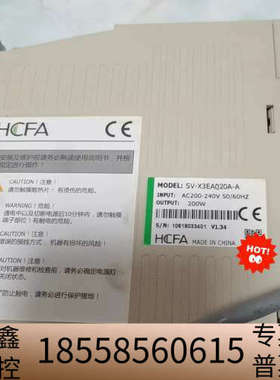 禾川200w伺服套装，HcsERVo-X3